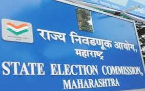 राज्यातील 92 नगर परिषदांसह 4 नगर पंचायतींच्या निवडणुकांना स्थगिती
