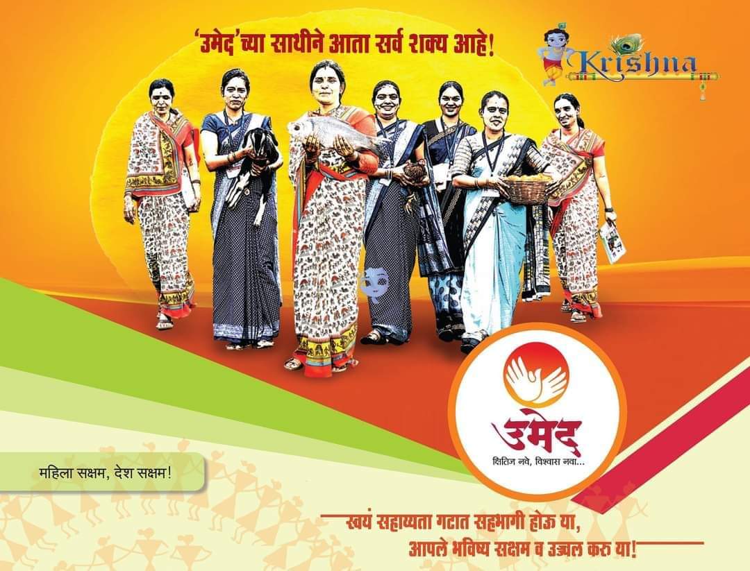 उमेद अभियानामार्फत राज्यस्तरीय लघुपट व माहितीपट स्पर्धेचे आयोजन