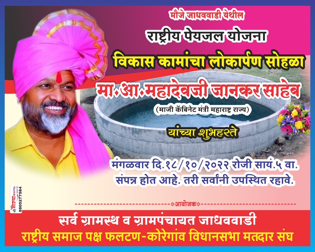 अहमदनगर जिल्हा रुग्णालयात भीषण आग; १० जणांचा मृत्यू