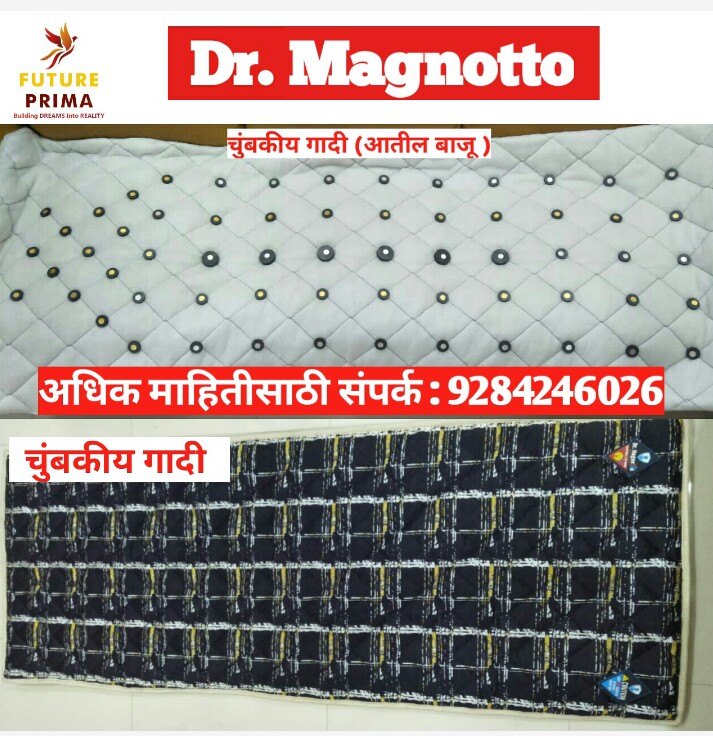मॅग्नेट थेरपीचे फायदे ; 
