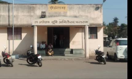 भूमी अभिलेख कार्यालयात खाजगी कर्मचाऱ्यांचा धुडगूस - कार्यालय असून अडचण नसून खोळंबा 