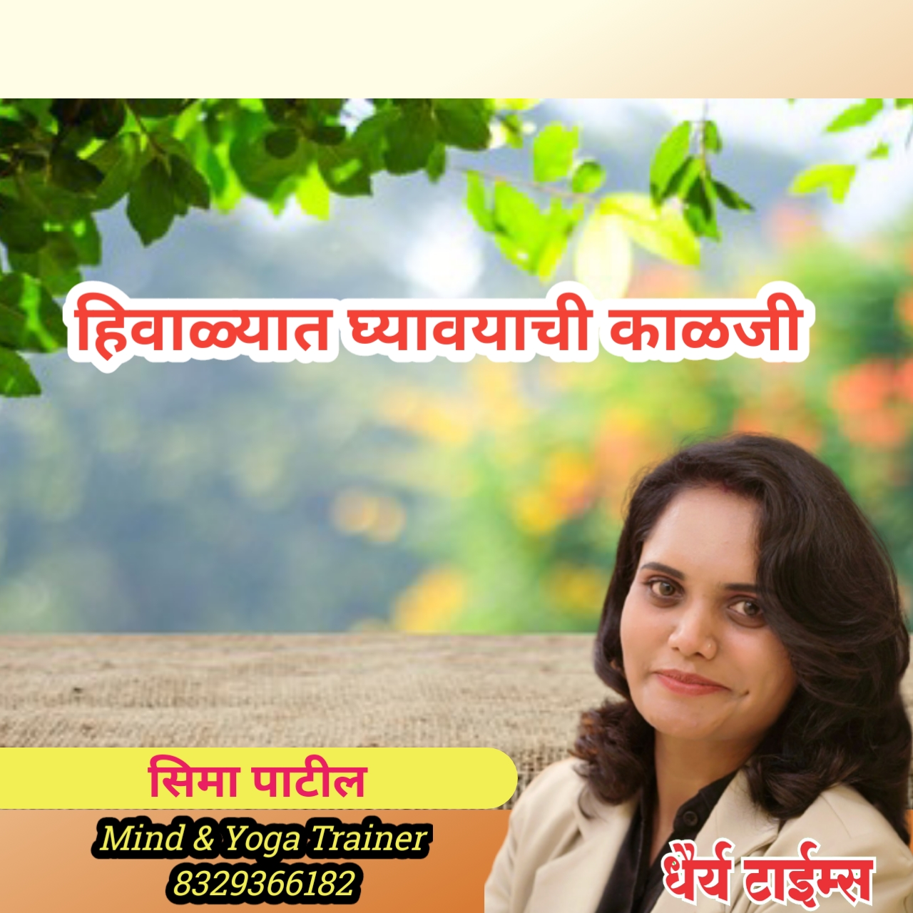 सातारा तालुका काँग्रेसच्या अध्यक्षपदी संदीप चव्हाण