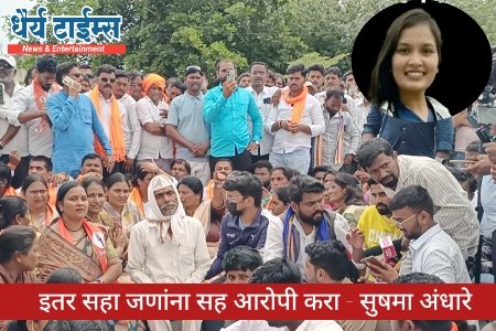 इतर सहा जणांना सह आरोपी करा - सुषमा अंधारे