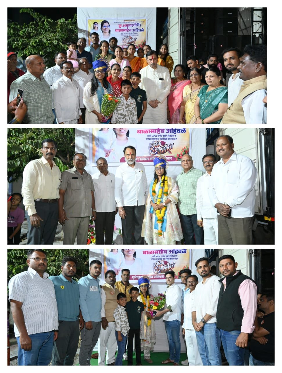 कु.अमृता अहिवळे हिचे स्पर्धा परीक्षेत उत्तुंग यश