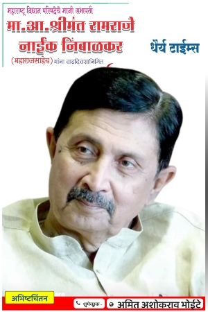 विजयनगर येथील विलगीकरण कक्ष रोल मॉडेल ः माजी आमदार आनंदराव पाटील