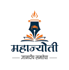 महाज्योती तर्फे एमपीएससी आणि युपीएससी परीक्षापूर्व प्रशिक्षणाकरिता अर्ज करण्याचे आवाहन