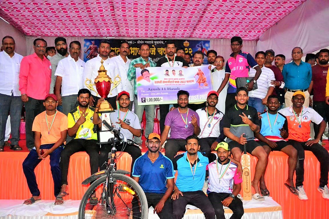 छत्रपती संभाजीराजे चषकाचा आयुष हवेली संघ मानकरी