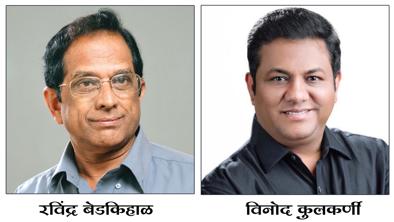 आडमुठ्या धोरणाचे अधिकारी यांच्या हस्तक्षेपा मुळे सदानंद मोरे यांचा राजीनामा ; त्यांचेवर तातडीने प्रशासकीय कारवाई करावी 