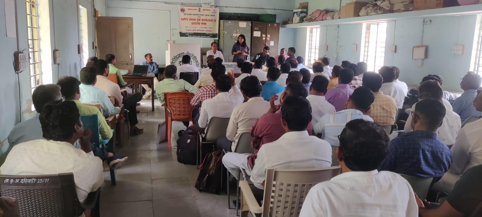 दहिवडी माण तालुक्याची खरीप हंगामपूर्व प्रशिक्षण व नियोजन सभा संपन्न