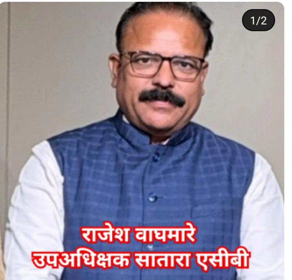 सातारा लाचलुचपत प्रतिबंधक विभाग, यांच्यावतीने दक्षता जनजागृती सप्ताहाचे आयोजन