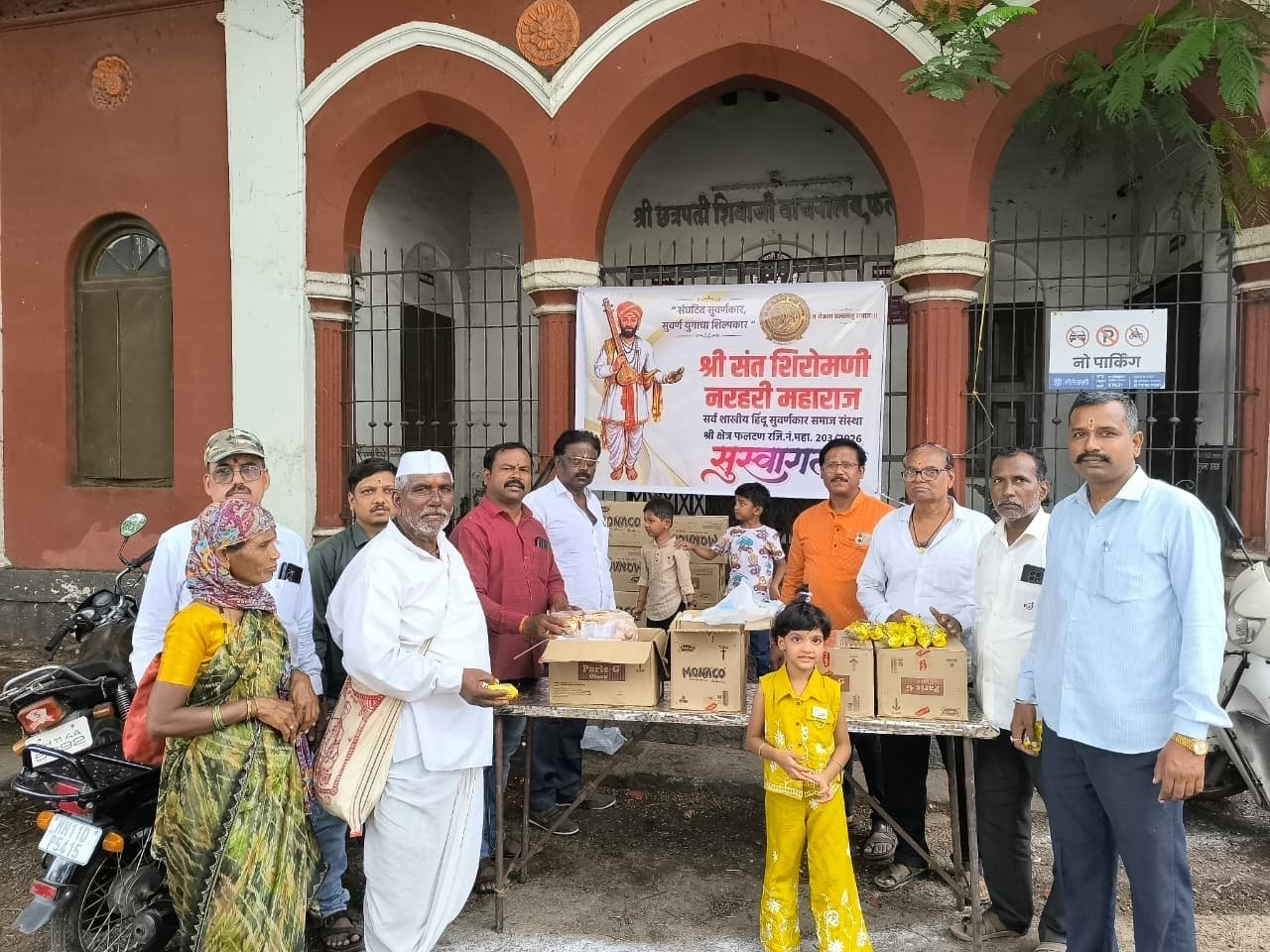 वारकऱ्यांच्या सेवेसाठी सुवर्णकार समाजाचा सेवाभावी उपक्रम; संत नरहरी महाराज संस्थेकडून बिस्कीट वाटप