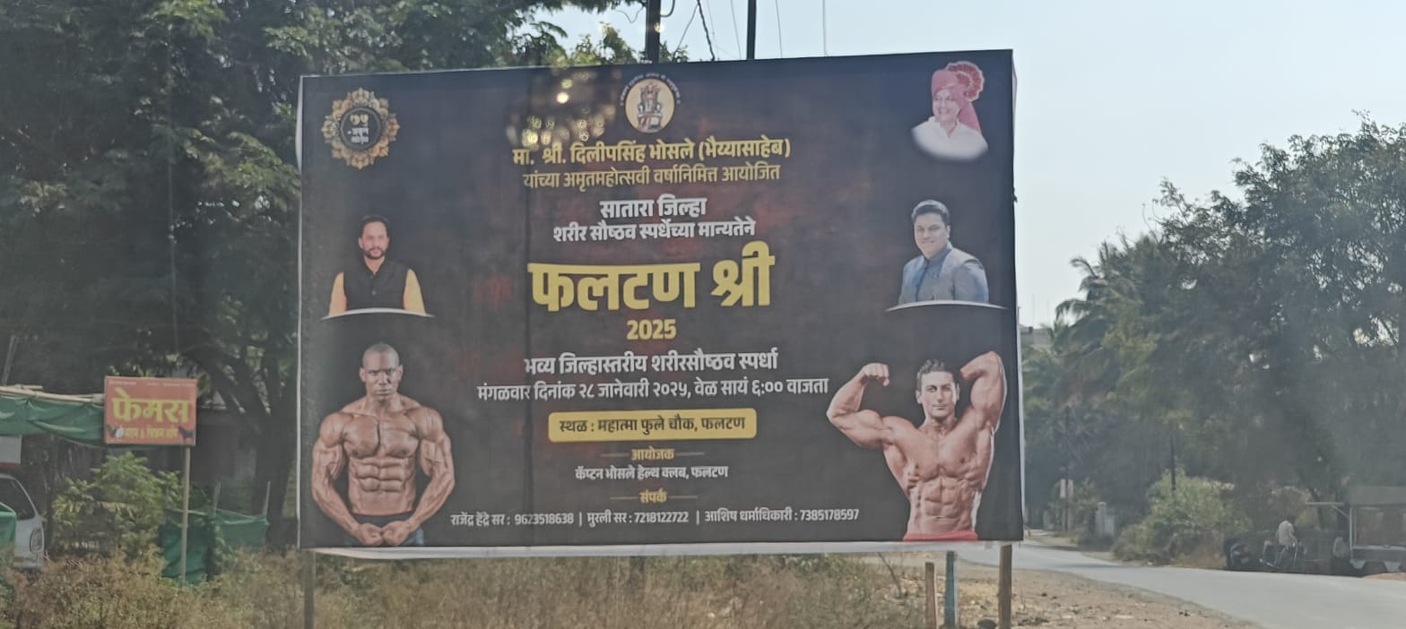 मुख्याधिकारी निखिल मोरे दिलीपसिंह भोसले कुटुंबावर मेहेरबान ?   अतिक्रमणावर  हातोडा मारताना ही मेहेरबानी का दाखवली नाही - फलटणकरांचा सवाल 