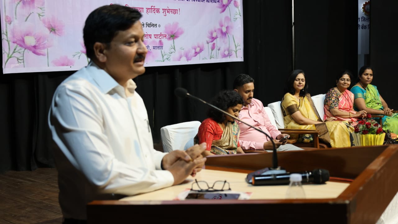 महाराष्ट्राला स्त्री नेतृत्वाची मोठी पंरपरा - जिल्हाधिकारी संतोष पाटील