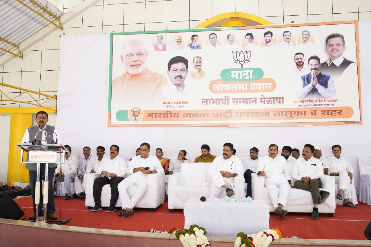 भाजपा सरकार गरिबांची काळजी घेणारे सरकार : ना. अजयकुमार मिश्रा 