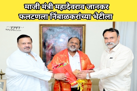 कोविड संकटात यशवंत बँकेचे योगदान