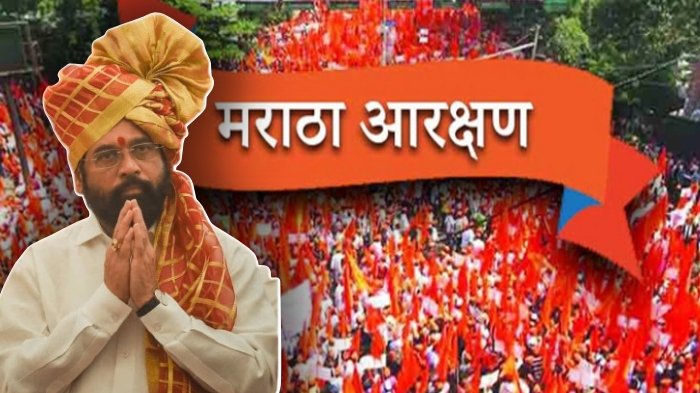 एकमताने मराठा आरक्षणाचे विधेयक मंजूर : मनोज जरांगे पाटील यांच्या आंदोलनाचा विजय : मुख्यमंत्री एकनाथ शिंदे