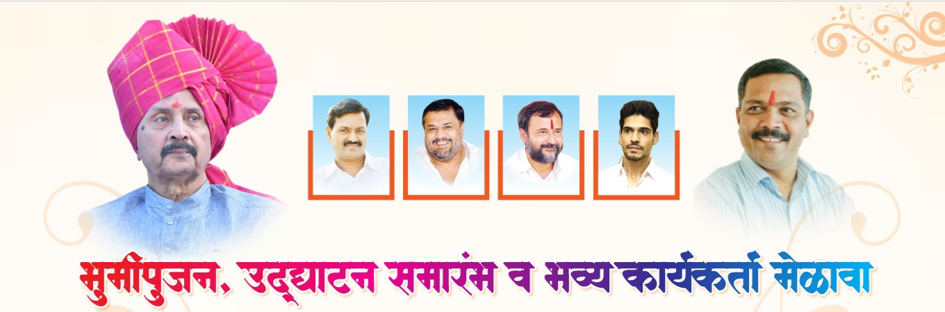 फलटण तालुक्यातील विविध विकास कामांचे भूमिपूजन, उदघाट्न समारंभ व भव्य कार्यकर्ता मेळावा रविवार दि. 15 सप्टेंबर रोजी 