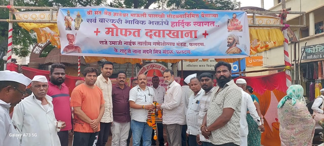 राजे उमाजी नाईक तालीम गणेशोत्सव मंडळ व कै. शाहूजी नाना मदने मित्र मंडळाचा सेवाभावी उपक्रम ; श्रीमंत संजीवराजे यांची भेट 