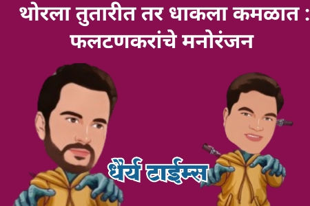 सुधाकर मुंढे यांची प्रदेश उपाध्यक्षपदी निवड