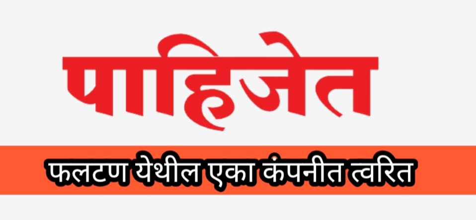 दुचाकीची अज्ञात वाहनाला धडक बसून युवती ठार