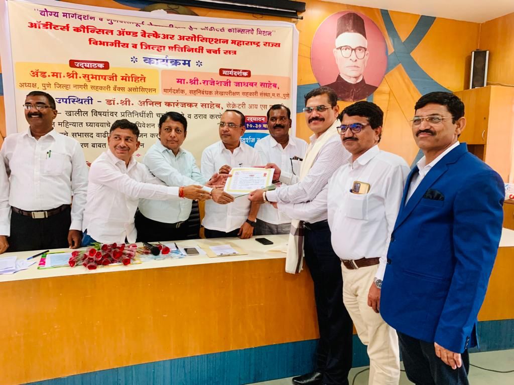  महाराष्ट्र राज्य ऑडिटर्स कौन्सिल अँड वेल्फेअर असोसिएशनच्या अध्यक्षपदी विवेक गायकवाड 