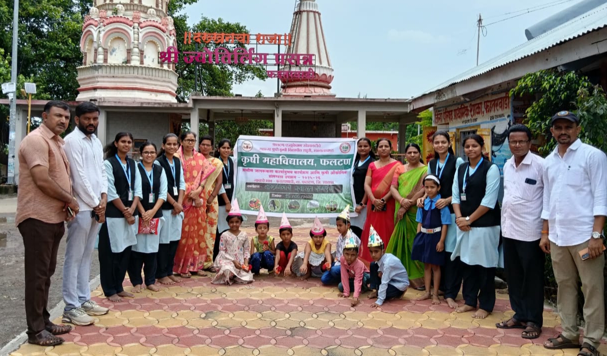 कृषीकन्यांनी केले फडतरवाडी येथे इयत्ता १लीतील विद्यार्थ्यांचे स्वागत