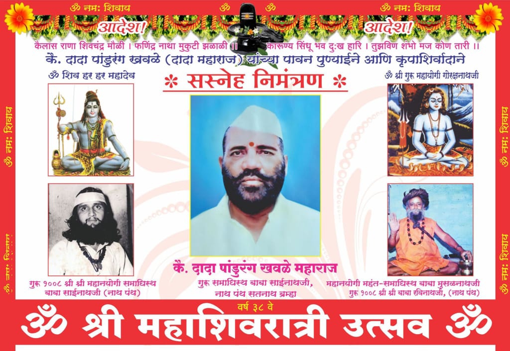 ९ सर्कल, साखरवाडी येथे महाशिवरात्रीनिमित्त विविध कार्यक्रमांचे आयोजन : विविध मान्यवरांची उपस्थिती 